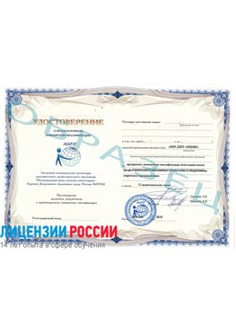 Образец удостоверение НАКС Киселевск Аттестация сварщиков НАКС